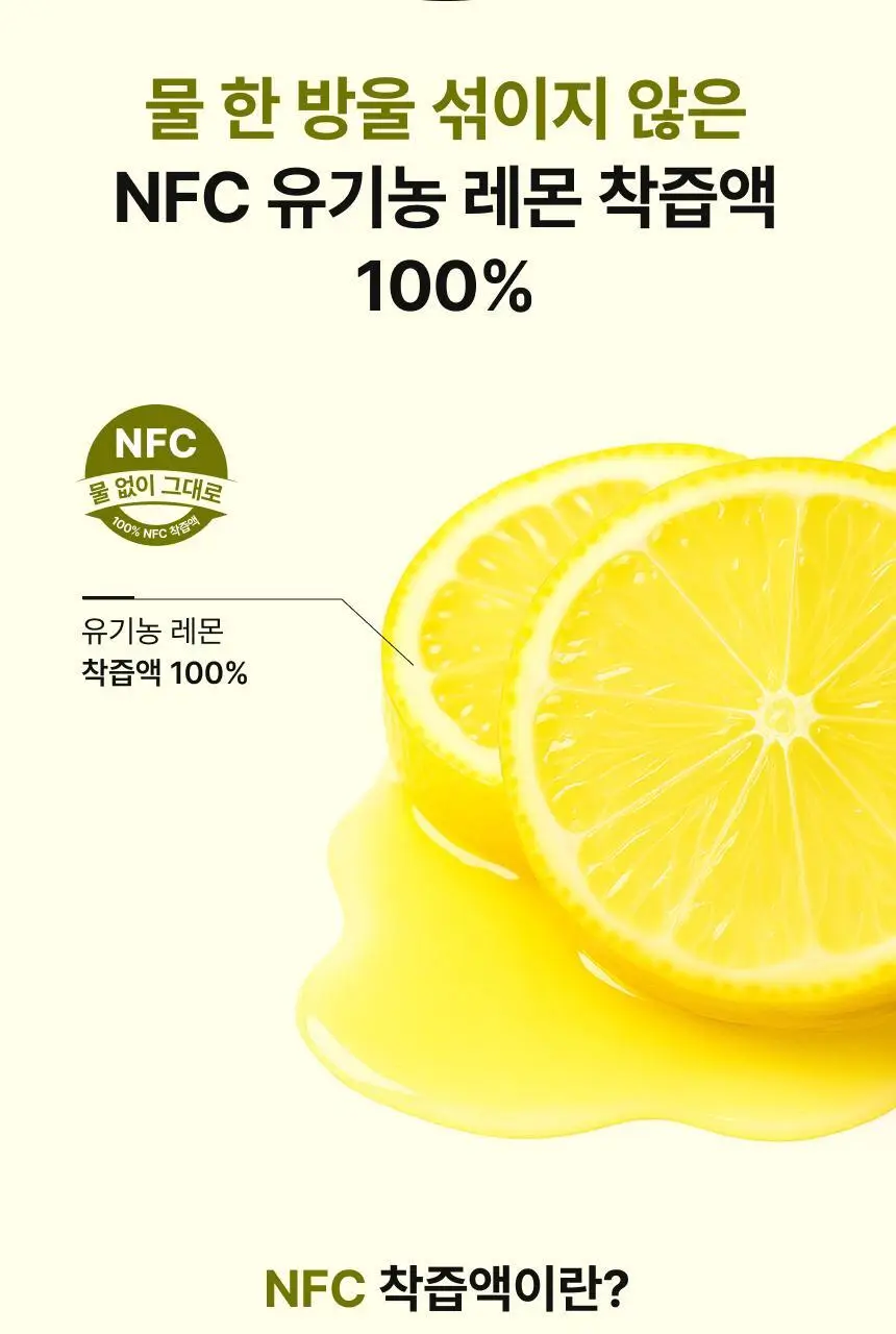 [하지원 PICK] 비비랩 유기농 올리브레몬 듀얼샷 10포 상세페이지 17